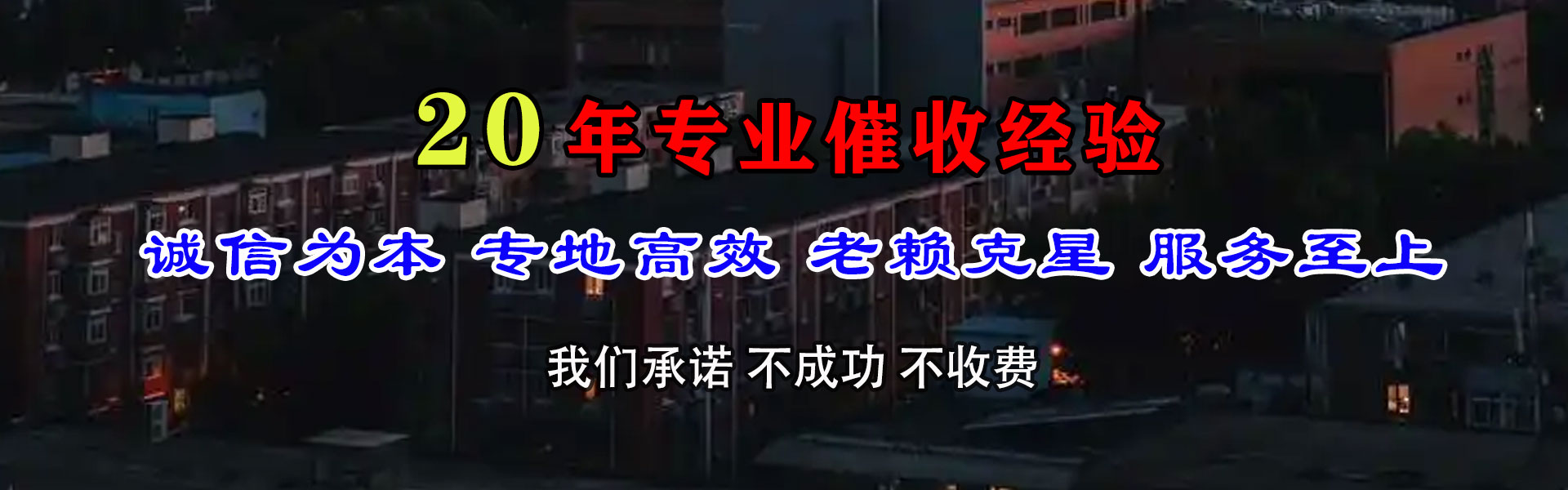 余姚捷收要账公司